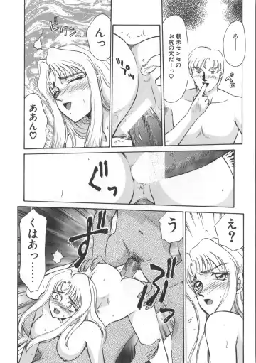 [Taira Hajime] Urza no Yakata Fhentai - Page 146