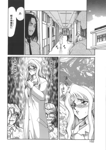 [Taira Hajime] Urza no Yakata Fhentai - Page 152