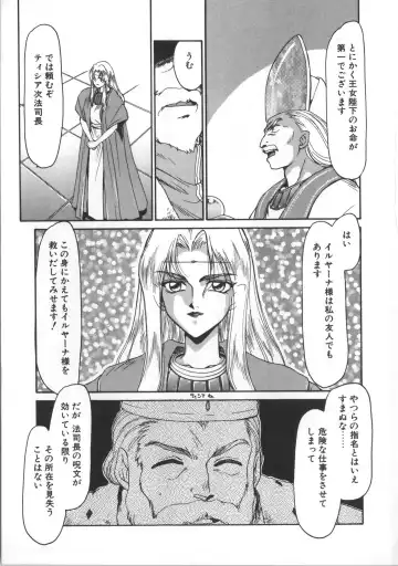 [Taira Hajime] Urza no Yakata Fhentai - Page 179