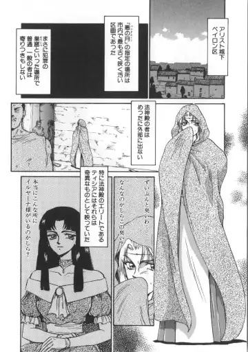 [Taira Hajime] Urza no Yakata Fhentai - Page 180