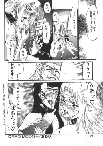 [Taira Hajime] Urza no Yakata Fhentai - Page 196