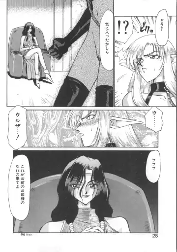 [Taira Hajime] Urza no Yakata Fhentai - Page 28