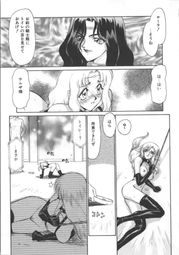 [Taira Hajime] Urza no Yakata Fhentai - Page 31