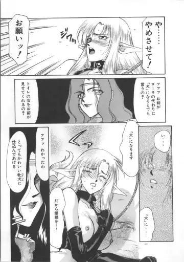 [Taira Hajime] Urza no Yakata Fhentai - Page 33