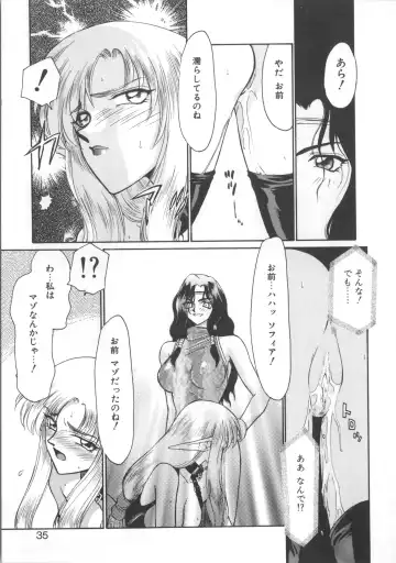 [Taira Hajime] Urza no Yakata Fhentai - Page 35