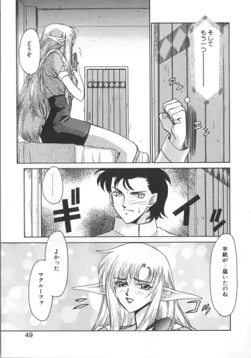 [Taira Hajime] Urza no Yakata Fhentai - Page 49