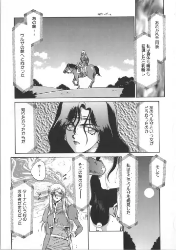 [Taira Hajime] Urza no Yakata Fhentai - Page 81