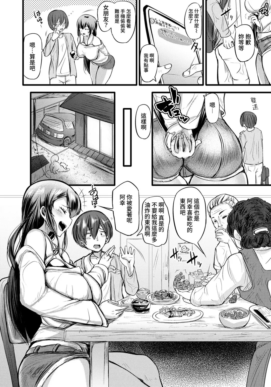 [Yottan] Ryakudatsu Ai ~ Osananajimi no Gouin Anal Sex ~ Fhentai - Page 2