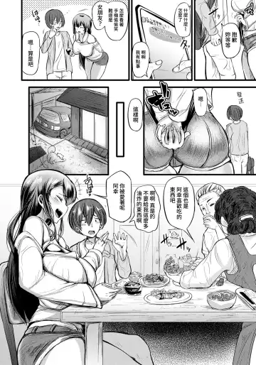 [Yottan] Ryakudatsu Ai ~ Osananajimi no Gouin Anal Sex ~ Fhentai - Page 2