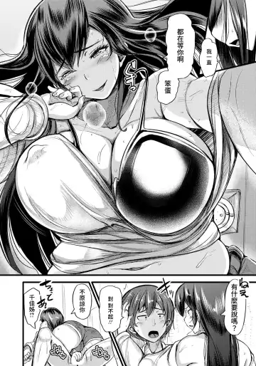 [Yottan] Ryakudatsu Ai ~ Osananajimi no Gouin Anal Sex ~ Fhentai - Page 8