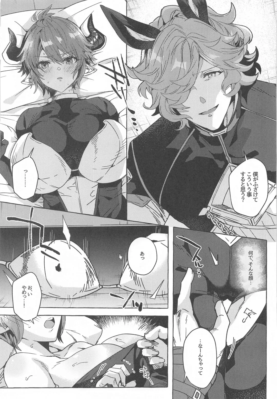 [Eno Yukimi] switch Fhentai - Page 14