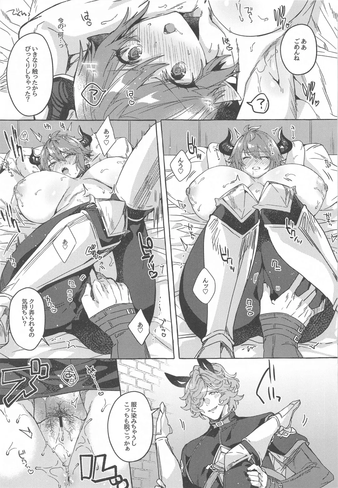 [Eno Yukimi] switch Fhentai - Page 20