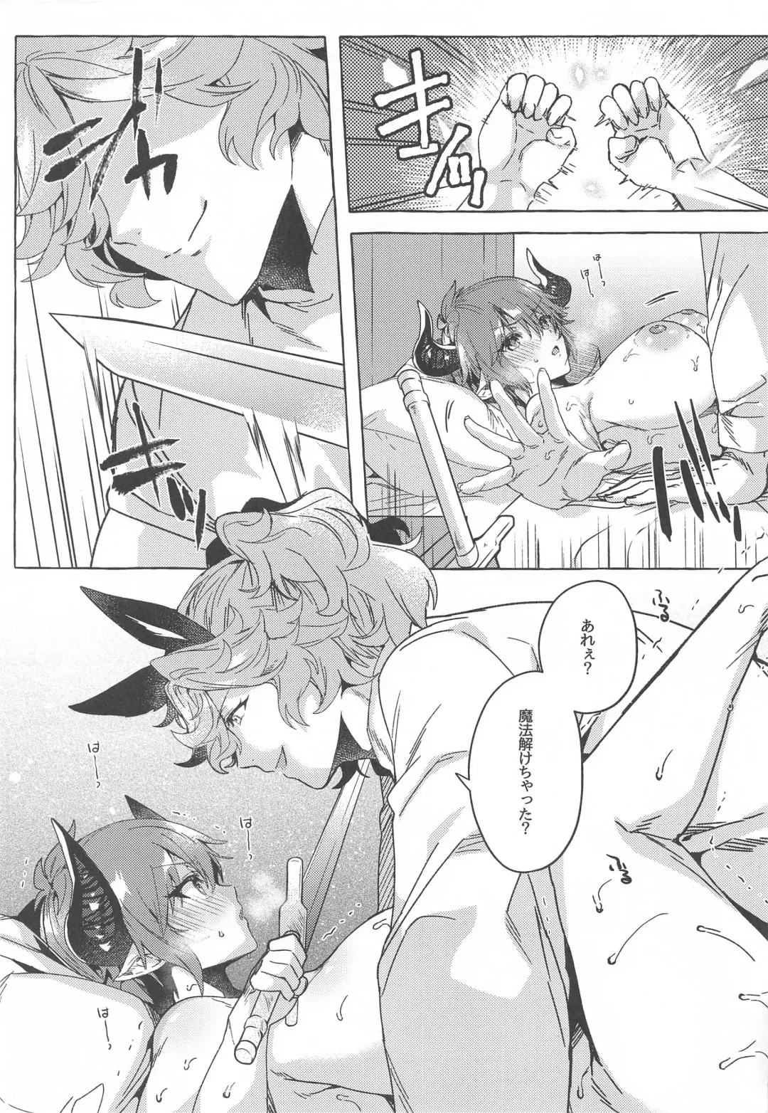 [Eno Yukimi] switch Fhentai - Page 28