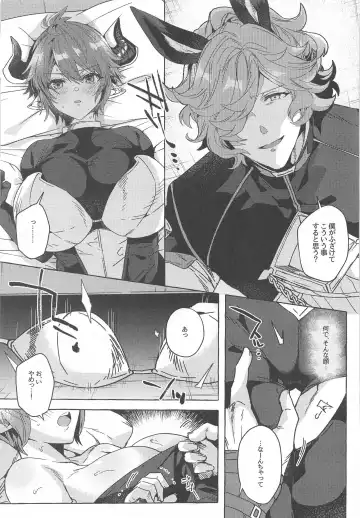 [Eno Yukimi] switch Fhentai - Page 14