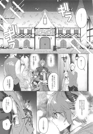 [Eno Yukimi] switch Fhentai - Page 9