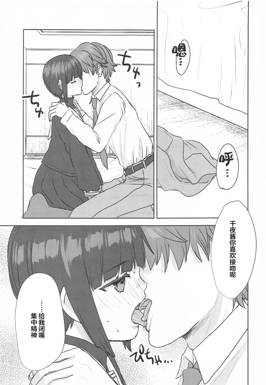 [Qutouten] Subete, Omae no Sei. Fhentai - Page 19