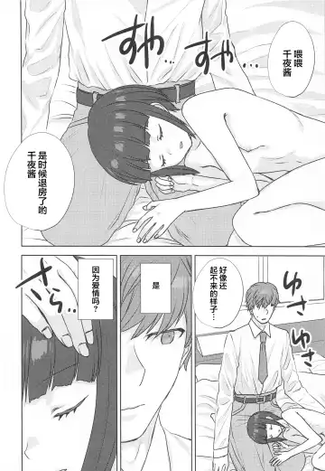 [Qutouten] Subete, Omae no Sei. Fhentai - Page 16