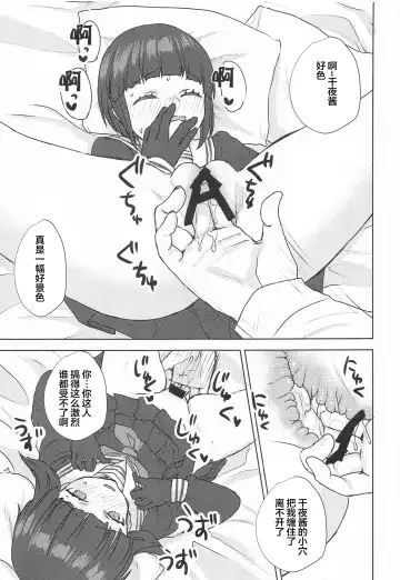 [Qutouten] Subete, Omae no Sei. Fhentai - Page 21