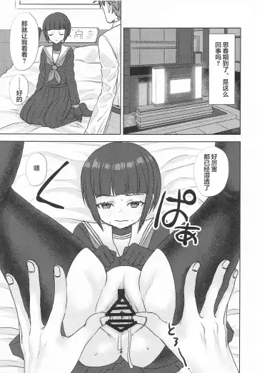 [Qutouten] Subete, Omae no Sei. Fhentai - Page 5