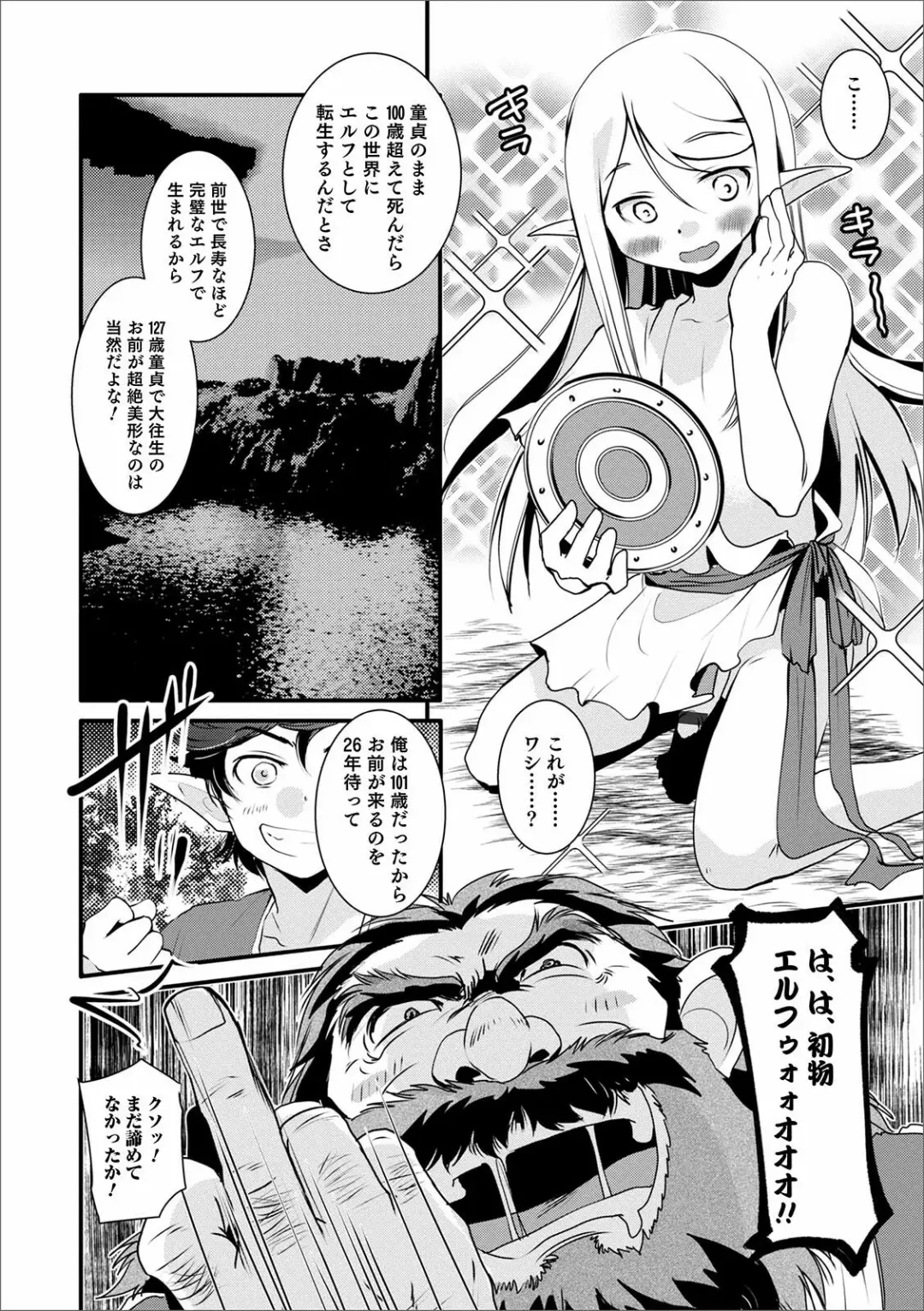 Otokonoko HEAVEN Vol. 56 Fhentai - Page 106