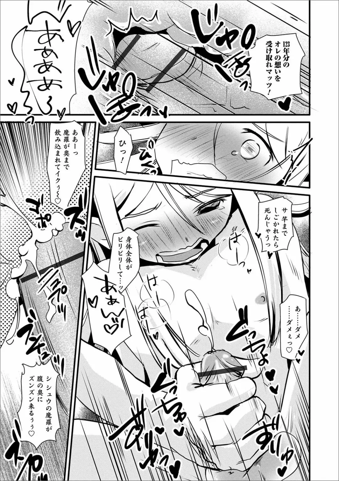 Otokonoko HEAVEN Vol. 56 Fhentai - Page 115