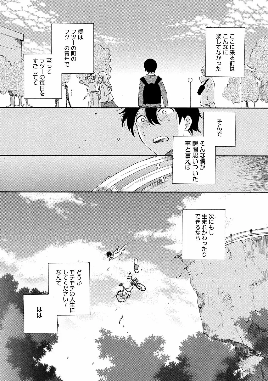 Otokonoko HEAVEN Vol. 56 Fhentai - Page 123