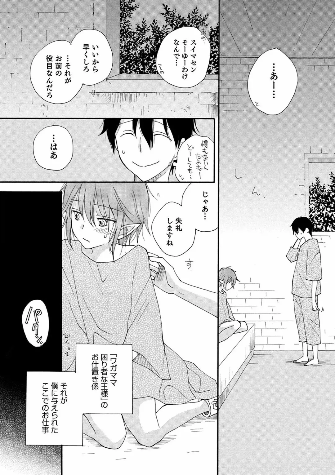 Otokonoko HEAVEN Vol. 56 Fhentai - Page 128