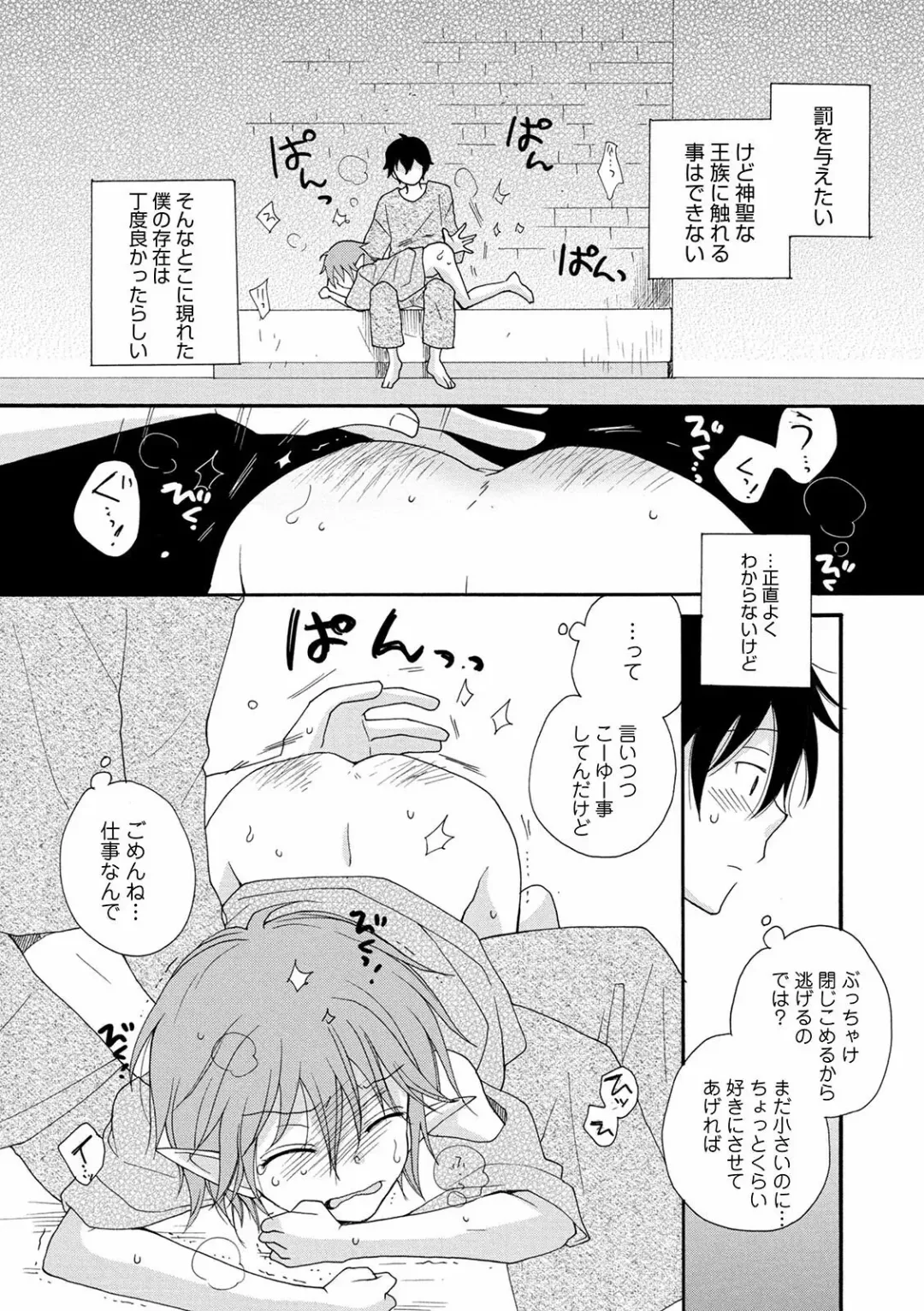 Otokonoko HEAVEN Vol. 56 Fhentai - Page 129