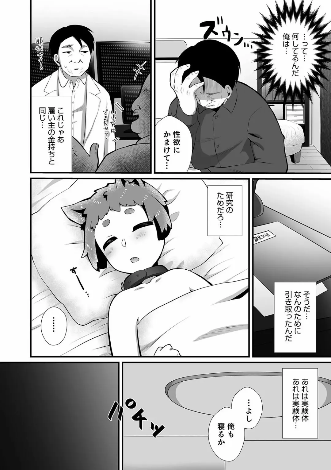 Otokonoko HEAVEN Vol. 56 Fhentai - Page 142