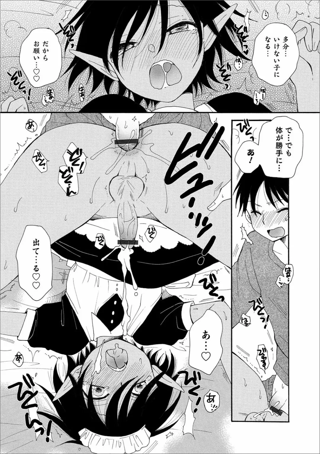 Otokonoko HEAVEN Vol. 56 Fhentai - Page 61