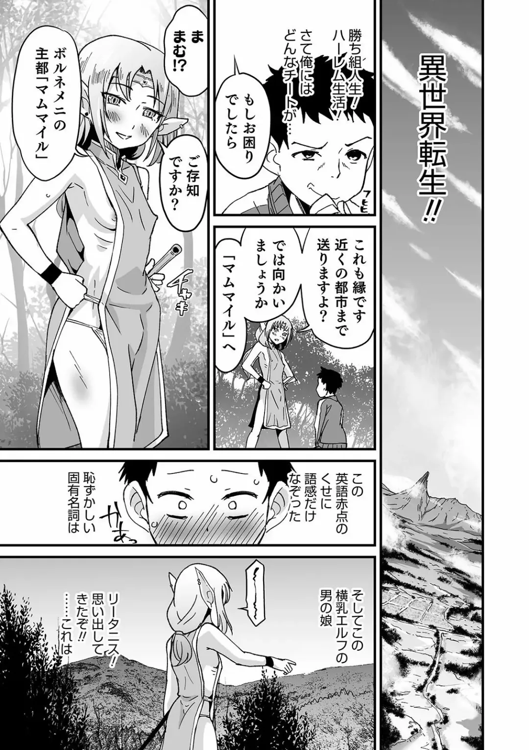 Otokonoko HEAVEN Vol. 56 Fhentai - Page 71