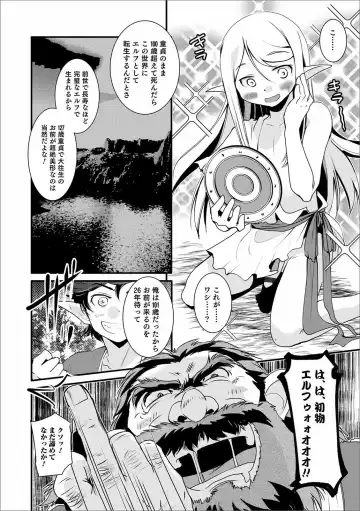 Otokonoko HEAVEN Vol. 56 Fhentai - Page 106