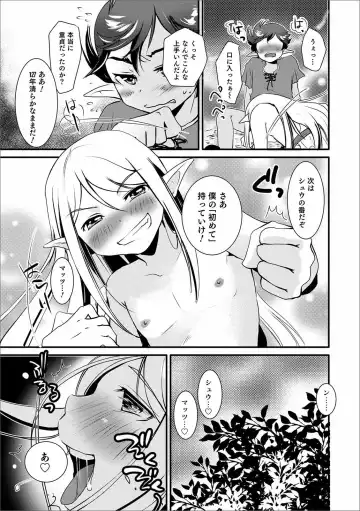 Otokonoko HEAVEN Vol. 56 Fhentai - Page 111