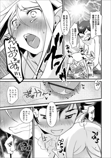 Otokonoko HEAVEN Vol. 56 Fhentai - Page 113