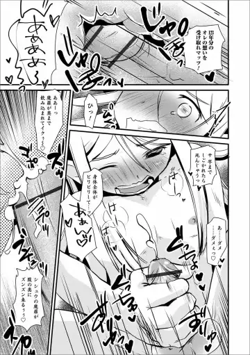 Otokonoko HEAVEN Vol. 56 Fhentai - Page 115
