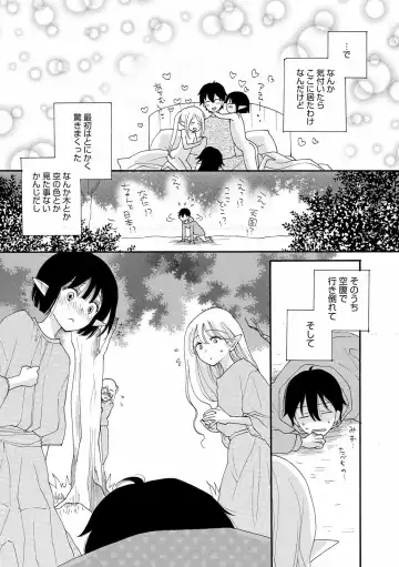 Otokonoko HEAVEN Vol. 56 Fhentai - Page 124