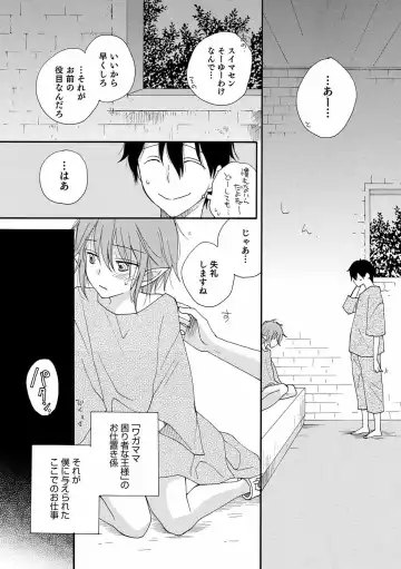 Otokonoko HEAVEN Vol. 56 Fhentai - Page 128