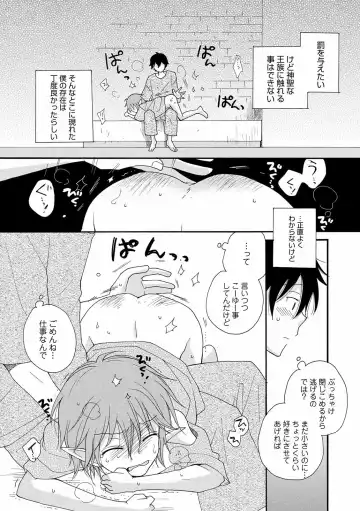 Otokonoko HEAVEN Vol. 56 Fhentai - Page 129