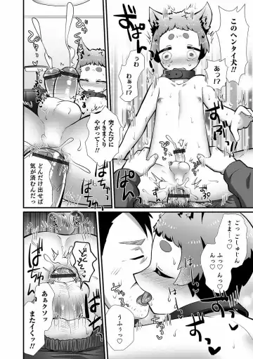 Otokonoko HEAVEN Vol. 56 Fhentai - Page 152