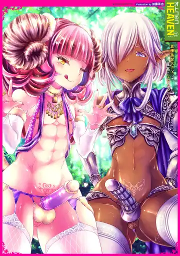 Otokonoko HEAVEN Vol. 56 Fhentai - Page 2