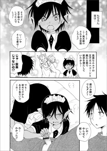 Otokonoko HEAVEN Vol. 56 Fhentai - Page 54