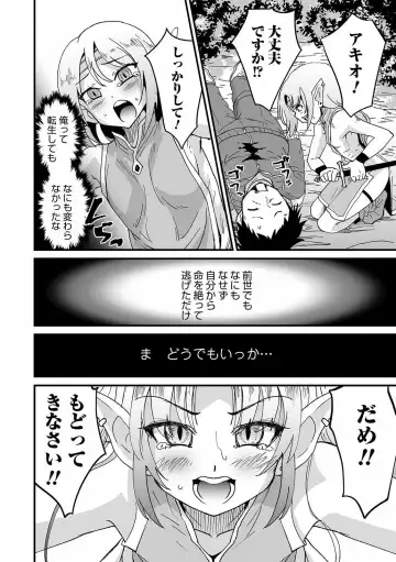 Otokonoko HEAVEN Vol. 56 Fhentai - Page 74