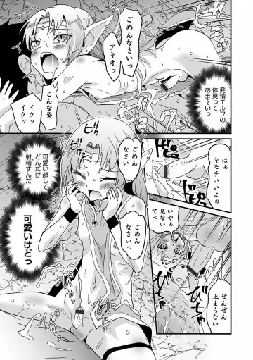 Otokonoko HEAVEN Vol. 56 Fhentai - Page 77