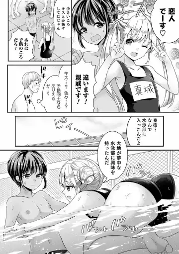 Otokonoko HEAVEN Vol. 56 Fhentai - Page 90