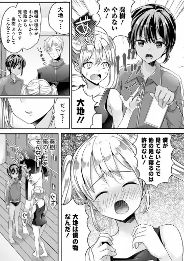 Otokonoko HEAVEN Vol. 56 Fhentai - Page 93