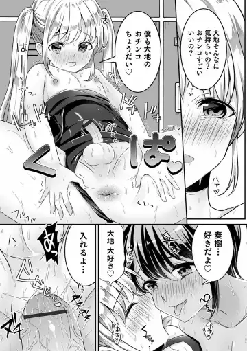 Otokonoko HEAVEN Vol. 56 Fhentai - Page 97