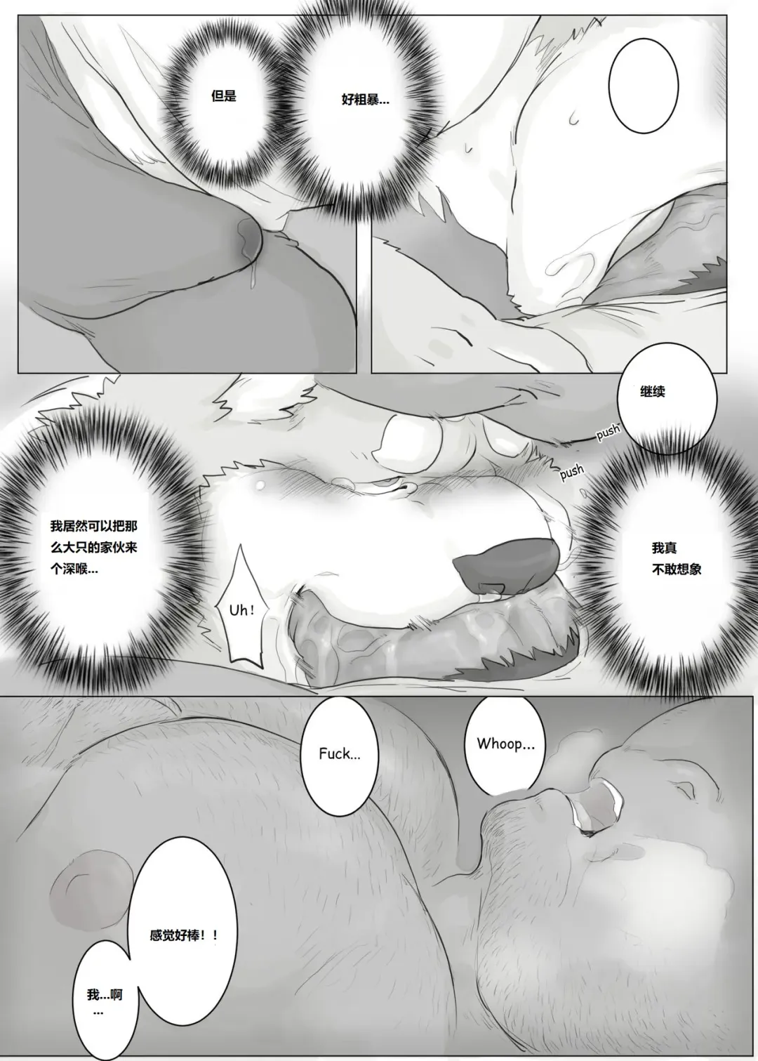 [Renoky] 刚搬到隔壁的犀牛叔叔!? [chinese] demo版by小资个人汉化 Fhentai - Page 11