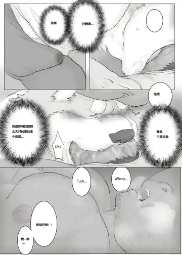 [Renoky] 刚搬到隔壁的犀牛叔叔!? [chinese] demo版by小资个人汉化 Fhentai - Page 11
