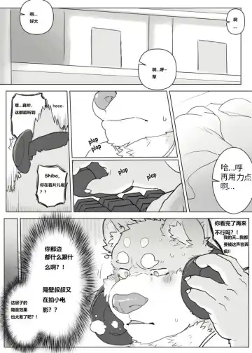 [Renoky] 刚搬到隔壁的犀牛叔叔!? [chinese] demo版by小资个人汉化 Fhentai - Page 2