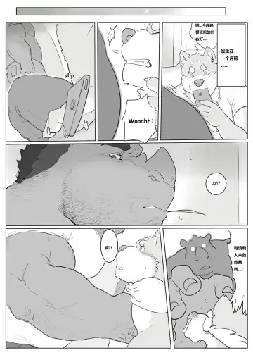 [Renoky] 刚搬到隔壁的犀牛叔叔!? [chinese] demo版by小资个人汉化 Fhentai - Page 3